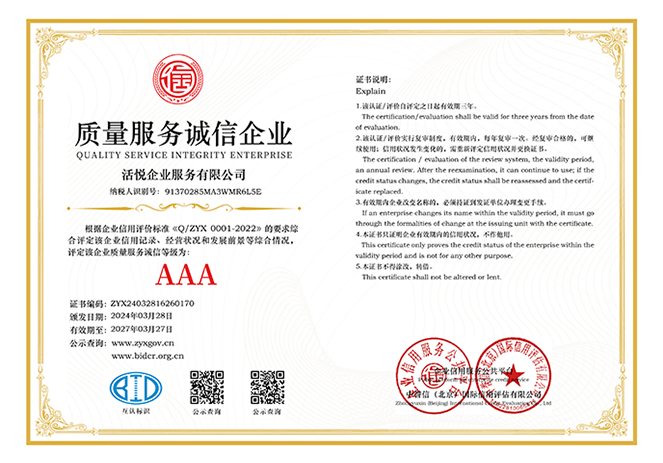AAA Enterprise for Quality Service and Integrity